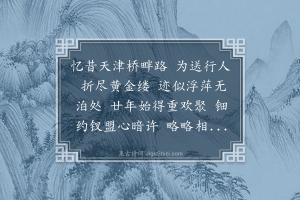 汪东《蝶恋花》