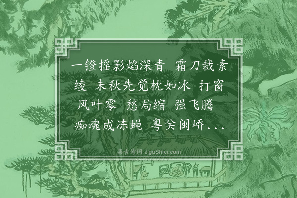 汪东《醉桃源·其一·和清真，二首》