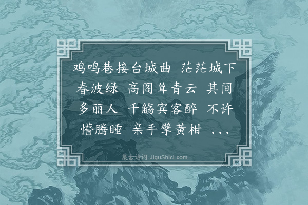 汪东《菩萨蛮·其一》