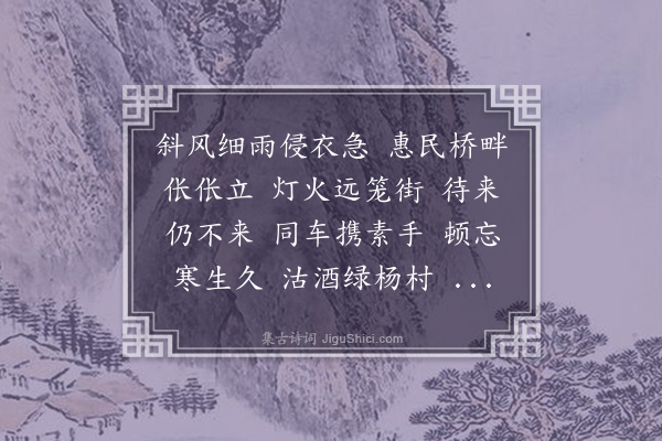 汪东《菩萨蛮·其二》