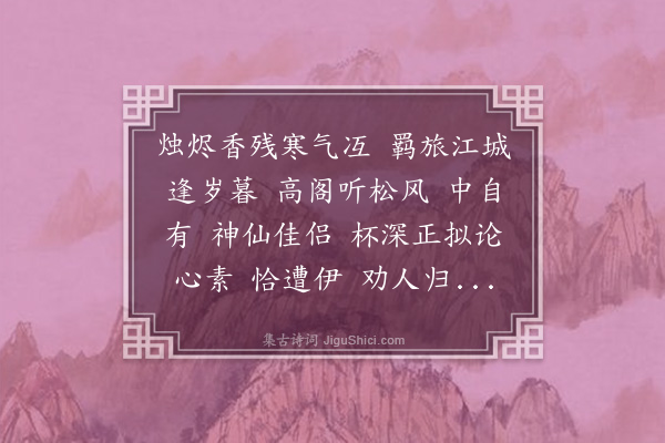 汪东《菊花新》