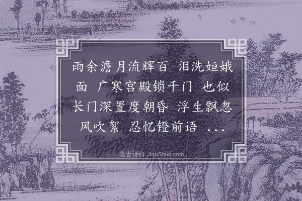 汪东《虞美人·其二》