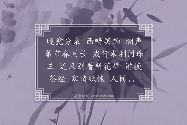 汪东《踏莎行》