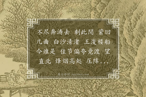 汪东《贺新郎·三韩战争未已，午日用张元干韵作》