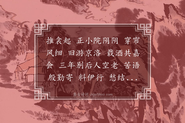 汪东《玉人歌·和西樵语业》