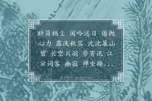 汪东《惜红衣·其一》