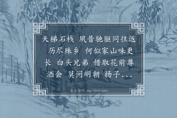 汪东《减字木兰花·淮甫兄辍西蜀之行，复来相会》