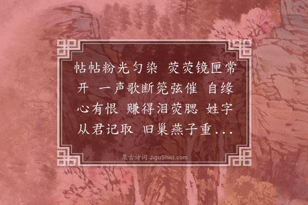 汪东《临江仙·其一》