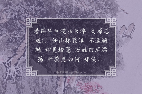 汪东《八声甘州》