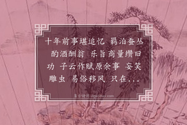 汪东《采桑子·杨仲子七十，乞小词为寿》