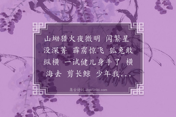 汪东《江城子》