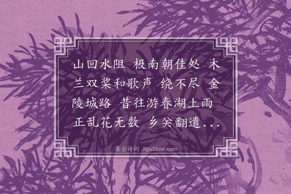 汪东《师师令》