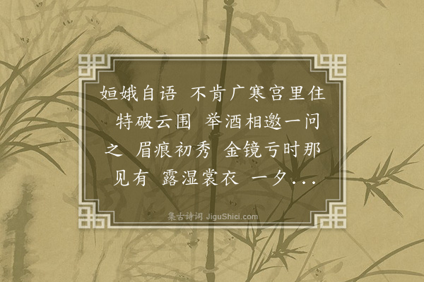 汪东《减字木兰花·其二·复用韵，有所寄》