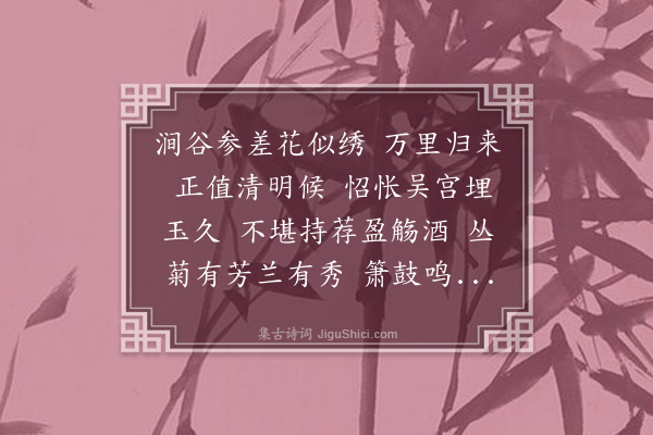 汪东《凤栖梧·其三》