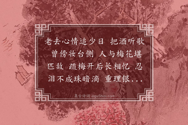 汪东《凤栖梧·其七》