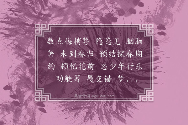 汪东《碧牡丹》