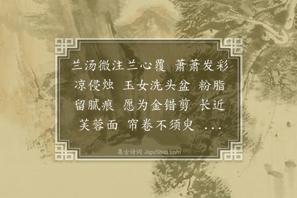 汪东《菩萨蛮·其一》