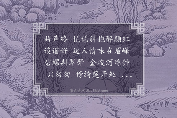 汪东《拂霓裳》