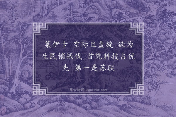 汪东《江南好·其二》