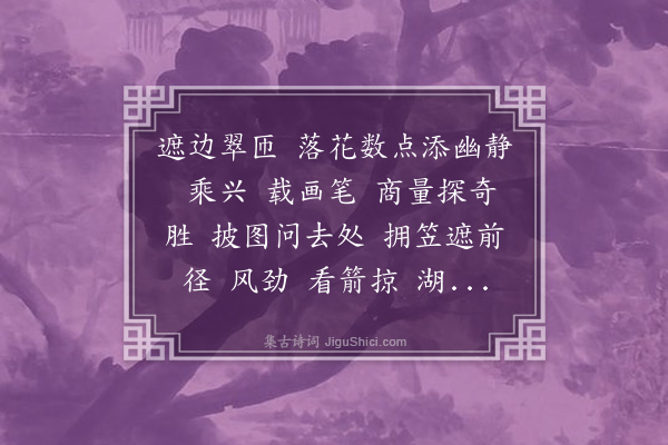 汪东《侧犯》