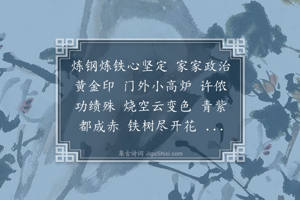 汪东《菩萨蛮·其二》