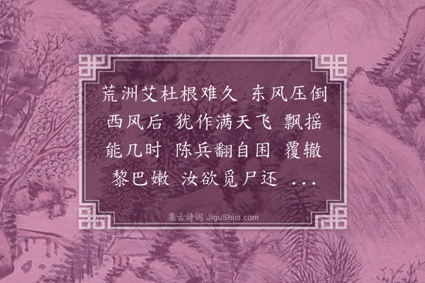 汪东《菩萨蛮·其五》
