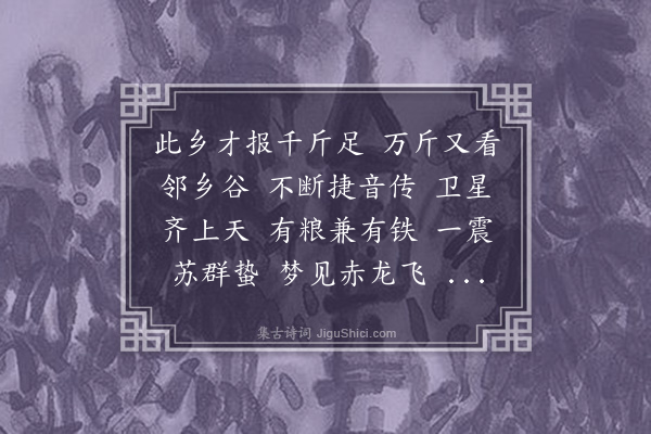 汪东《菩萨蛮·其六》