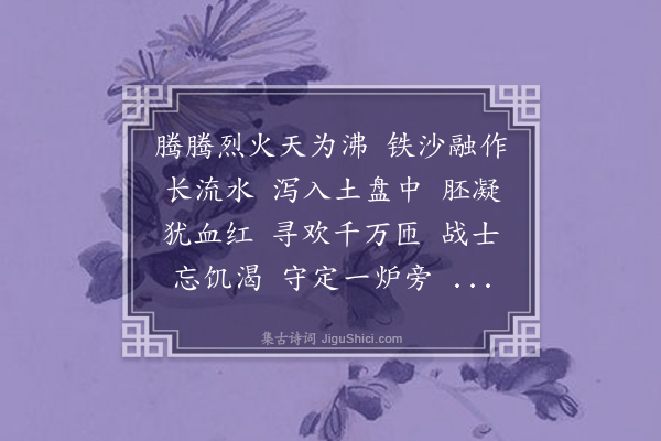 汪东《菩萨蛮·其七》