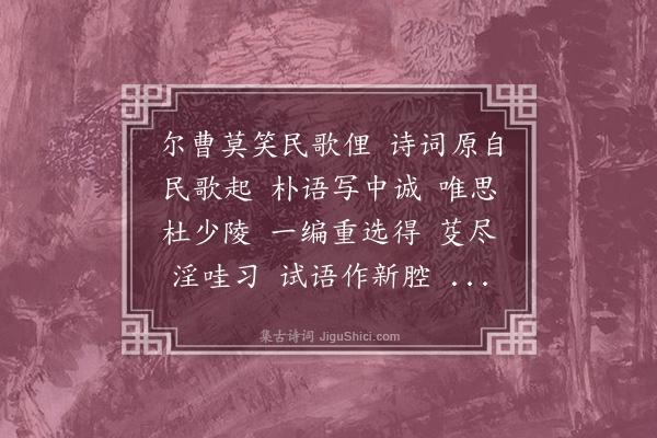 汪东《菩萨蛮·其八》