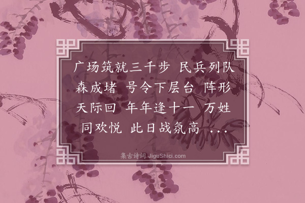 汪东《菩萨蛮·其九》