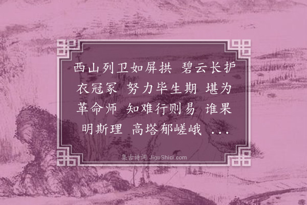 汪东《菩萨蛮·其十六》