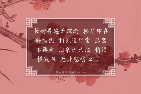 汪东《菩萨蛮·其十八》