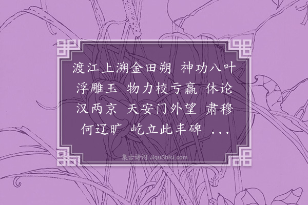 汪东《菩萨蛮·其二十》