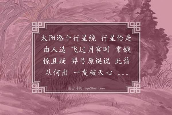 汪东《菩萨蛮·其二十六》