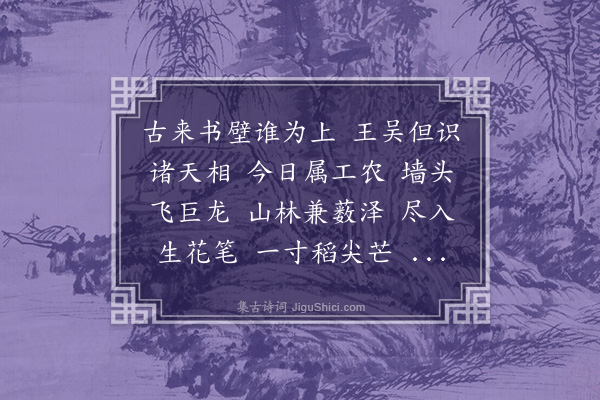 汪东《菩萨蛮·其三十一》