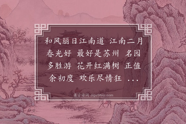 汪东《菩萨蛮·其四》