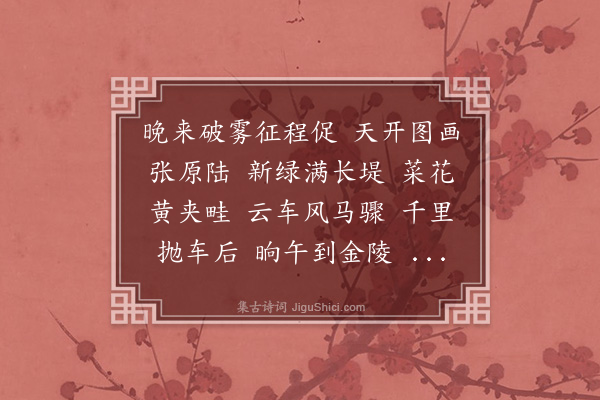 汪东《菩萨蛮·其五》