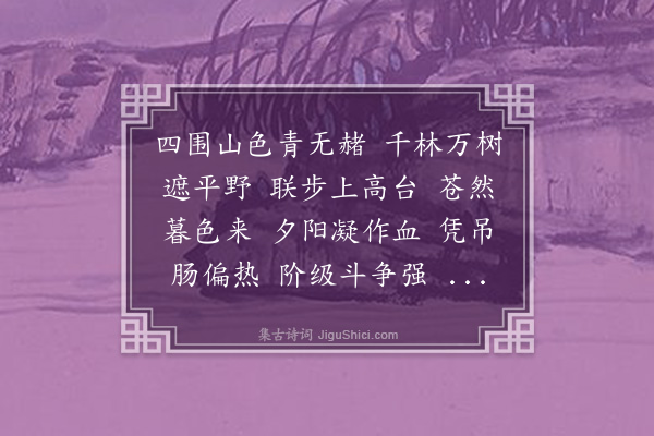 汪东《菩萨蛮·其六》