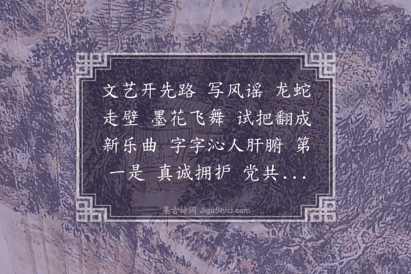 汪东《金缕曲·读民歌集，用其语》