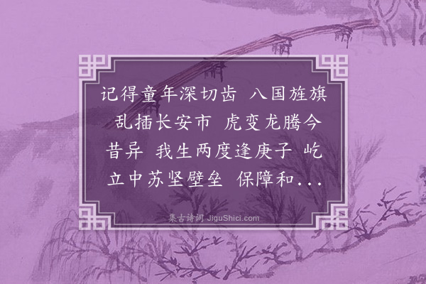 汪东《鹊踏枝》