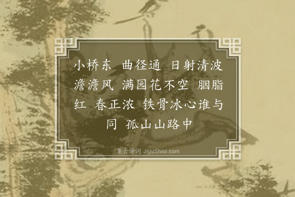 汪东《长相思》