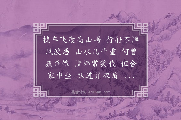 汪东《菩萨蛮》