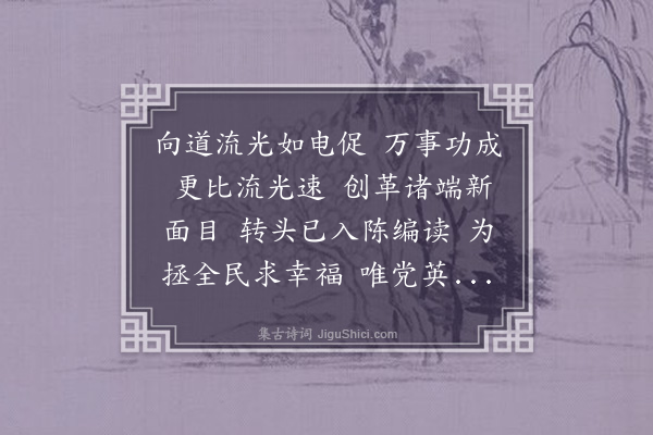 汪东《蝶恋花》