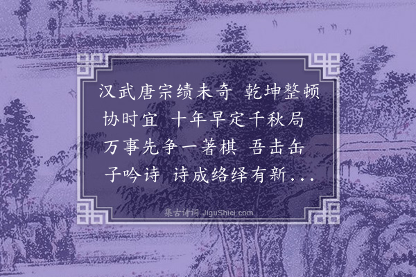 汪东《鹧鸪天·其二·得尹默和词，再次韵寄》