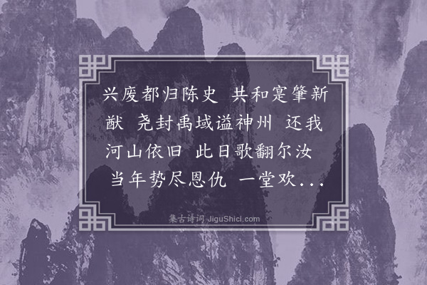 汪东《西江月》