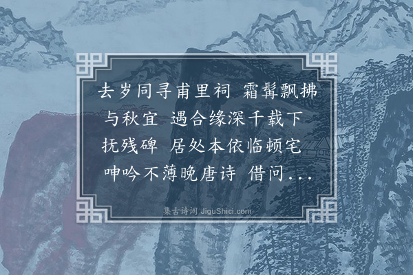 汪东《摊破浣溪沙》