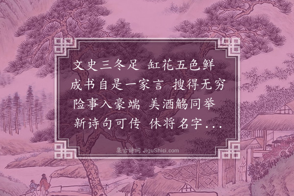 汪东《南歌子·程小青示七十自寿诗，作此以报》