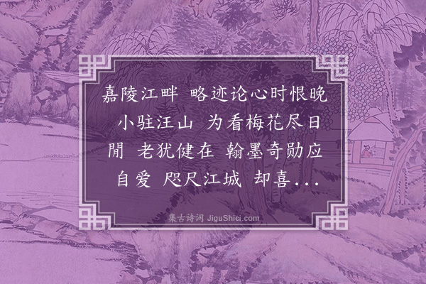 汪东《减字木兰花·其一·尹默赐题寄庵词卷二首，次韵述谢》