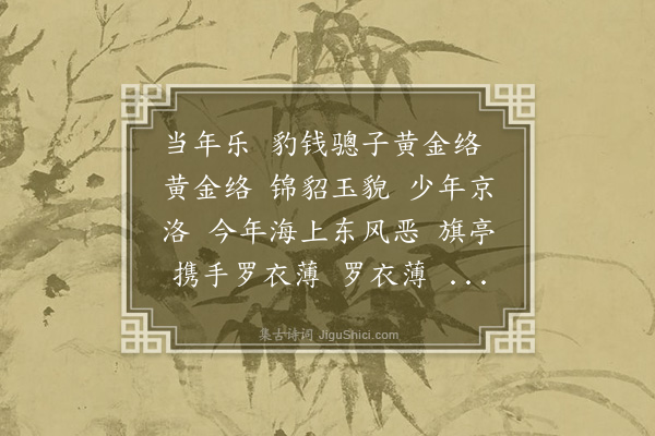 樊增祥《忆秦娥·沪上遇京师故人》