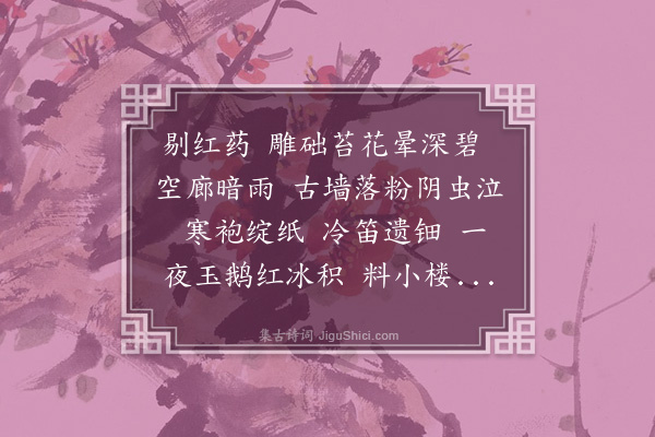 樊增祥《罥马索》